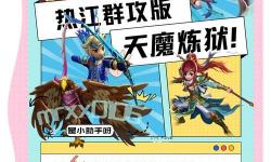 探索天魔里技能：揭示魔幻世界中的強(qiáng)大力量