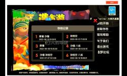 造夢(mèng)西游3隱藏副本羅宣怎么進(jìn)攻略指南