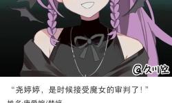 白果兒能不能用煉獄魔當(dāng)鬼寵：真假難辨的暗黑傳說