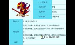 造3羅宣大概多少級能過：升級指南與攻略解析