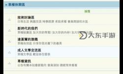 Caoliu最新社區(qū)地址一：最新最新地址全攻略