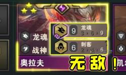 金鏟鏟龍魂效果全解析：提升戰(zhàn)力的必備技巧