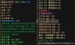 天龍八部懷舊服武圣卡最新攻略與獲取指南