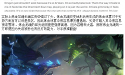 煉金龍圖紙需要煉金多少才能出？詳解獲取條件與技巧