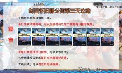 劍靈版本更新順序詳解：完整攻略與時間線分析