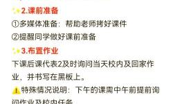 在語(yǔ)文課上強(qiáng)插語(yǔ)文課代表：學(xué)生困惑與課程管理探討