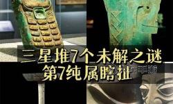 奧丹姆從來不出考古點：探索隱藏的秘密與未解之謎