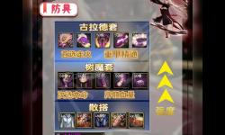 吸血流劍魔出裝全解析：打造不死之身的最佳裝備方案