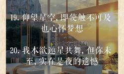 星空無限在線觀看免費(fèi)高清電視劇：唯美夜空下的動(dòng)人故事