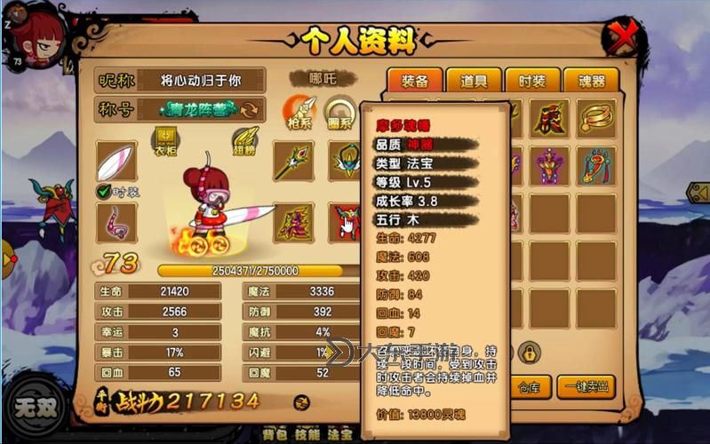 造夢西游3應(yīng)龍斧全解析與強(qiáng)度評測圖1