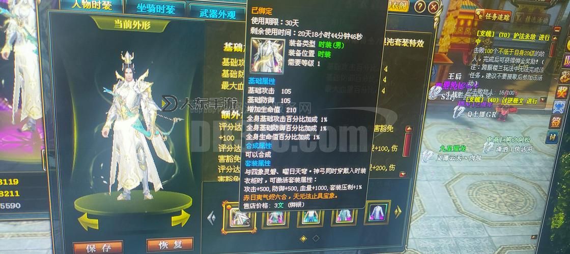 御龍在天懷舊服新手攻略：新手必看入門指南圖1