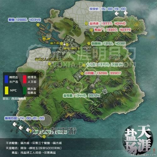天涯明月刀挖寶坐標(biāo)大全與攻略指南圖1