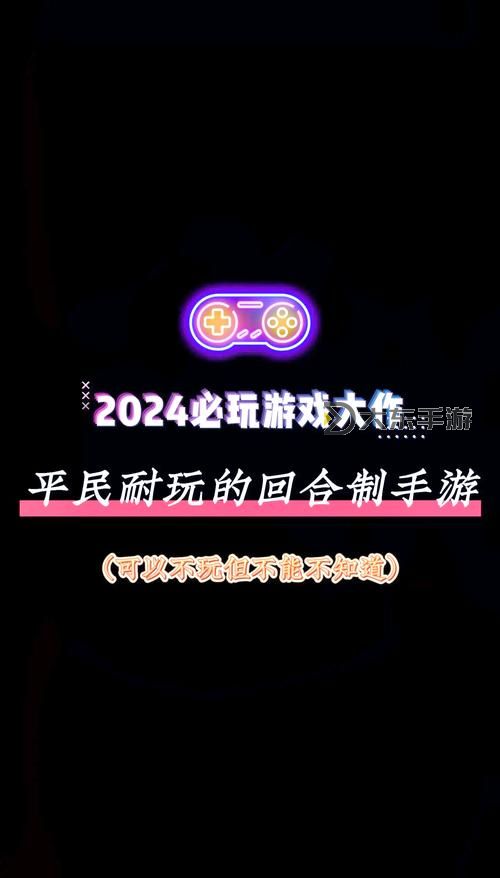 2024年最新回合制手游十大排行全面盤點圖1