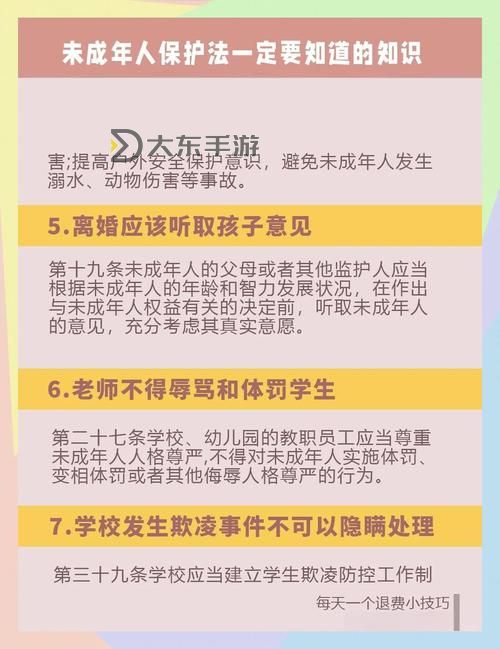 國產(chǎn)未滿十八歲禁止高中：未成年人教育與法律法規(guī)探討圖1