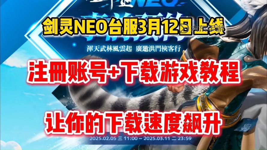 《劍靈臺服客戶端:暢享高效游戲體驗的必備利器》圖1