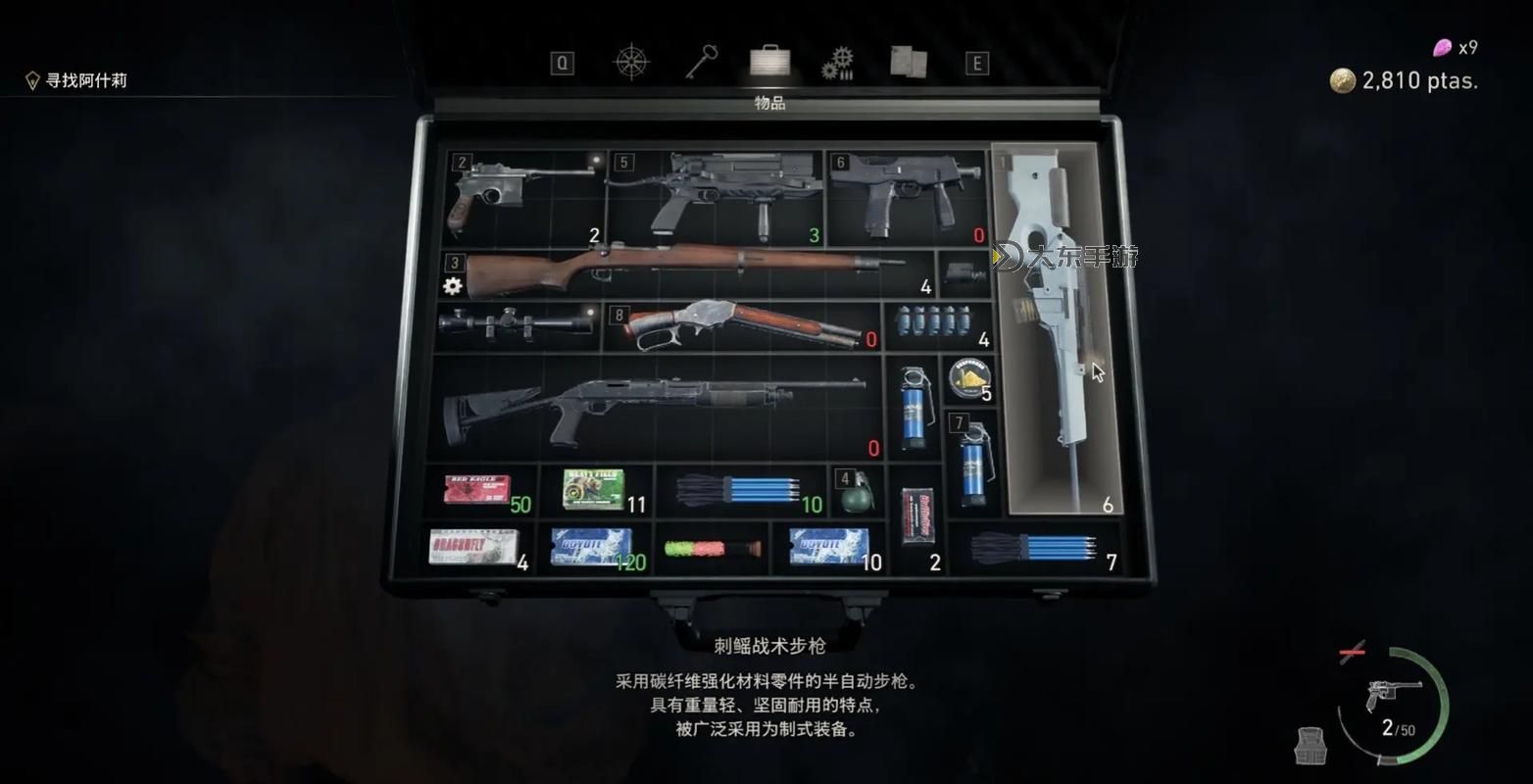 生化危機5武器升級攻略：全面提升武器性能的實用技巧圖2