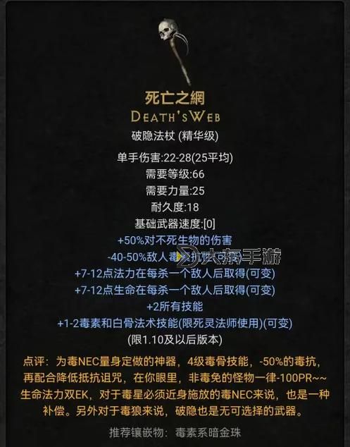 暗黑第二季為什么下架了？背后原因揭秘圖1