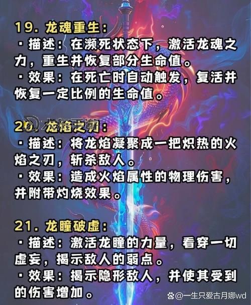 冰龍王武魂魂技：冰封巨龍的終極戰(zhàn)技揭秘圖1
