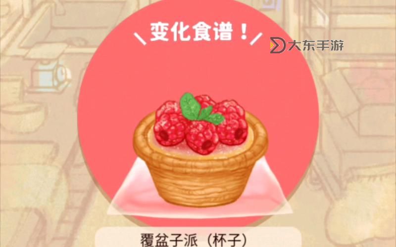 【美味推薦】探索17c水果派的獨(dú)特魅力與絕佳食譜圖1