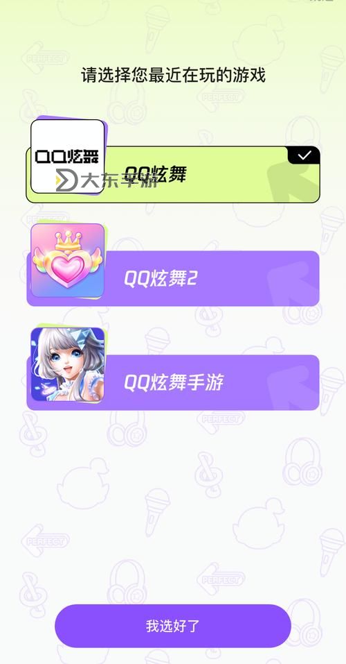 【提醒】qq炫舞手游經(jīng)常有人私聊賣號，謹防上當受騙圖2