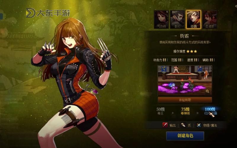DNF格斗家玩什么職業(yè)？最全推薦與玩法解析圖1