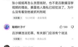 張津瑜與呂總精彩對(duì)話(huà)：9分多鐘的深度交流