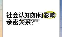 真實國產(chǎn)倫子對白臟話的影響：語言表達與社會認知的雙重探討