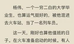 精彩紛呈：長篇篇亂系列小說合集大揭秘