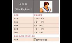 PSP北斗神拳天之霸王出招表：詳細操作指南與必殺技一覽
