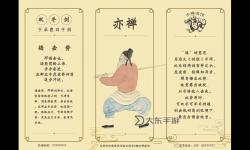 武當(dāng)派什么武功詳解：內(nèi)外兼修的絕世武技