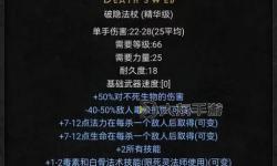 暗黑第二季為什么下架了？背后原因揭秘