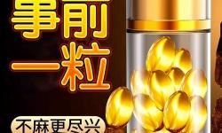 增大增粗增長(zhǎng)的藥效果哪個(gè)最好？專(zhuān)家詳解與實(shí)測(cè)對(duì)比