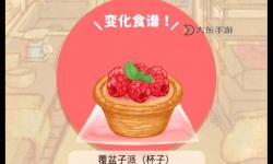【美味推薦】探索17c水果派的獨特魅力與絕佳食譜