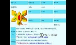 造夢(mèng)西游3宣花墜爆率詳解與提升攻略