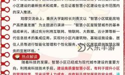 探索未來品質(zhì)生活：全面解析社區(qū)5X的創(chuàng)新發(fā)展