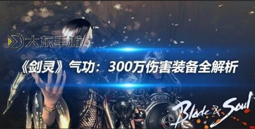 劍靈版本畢業(yè)裝備全解析:提升戰(zhàn)力的終極選擇圖1