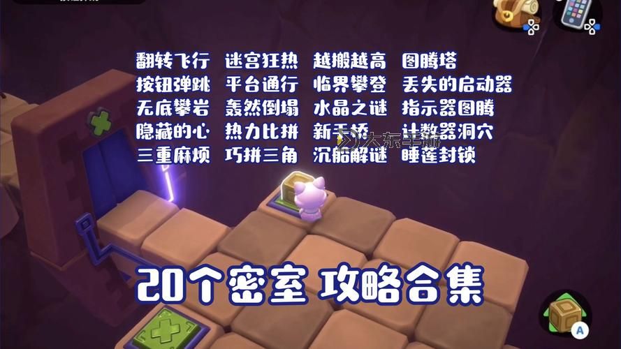 探索秘密之門：冒險島3隱藏關(guān)卡全攻略圖2