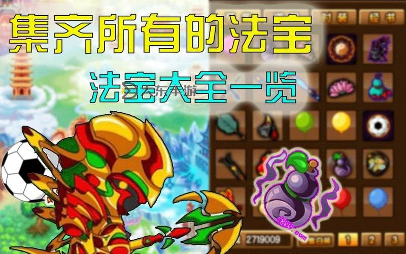 探秘造夢(mèng)西游3寵物法寶:打造最強(qiáng)助戰(zhàn)伙伴圖2