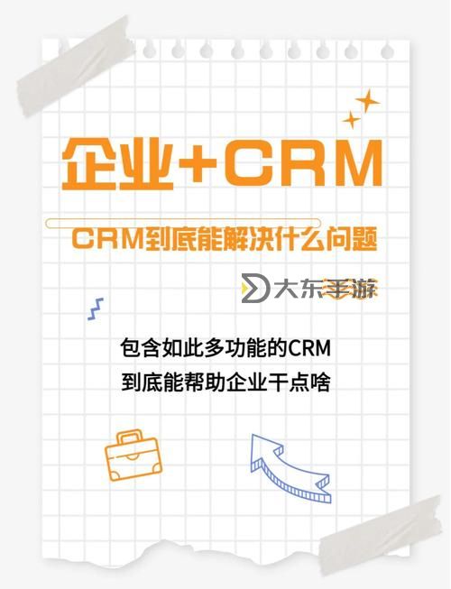 提升企業(yè)管理效率，探索掌上CRM的強大優(yōu)勢圖2