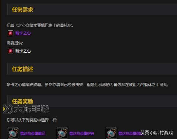 《劍靈紅蓮墓地前置任務(wù)詳解與攻略指南》圖1