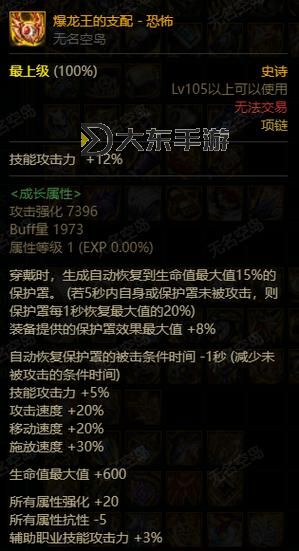 黃金裝備增幅卷怎么用:提升裝備屬性的最佳攻略圖1