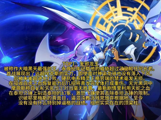 賽爾號(hào)無上魔尊：至尊之路的傳奇與黑暗之力圖1