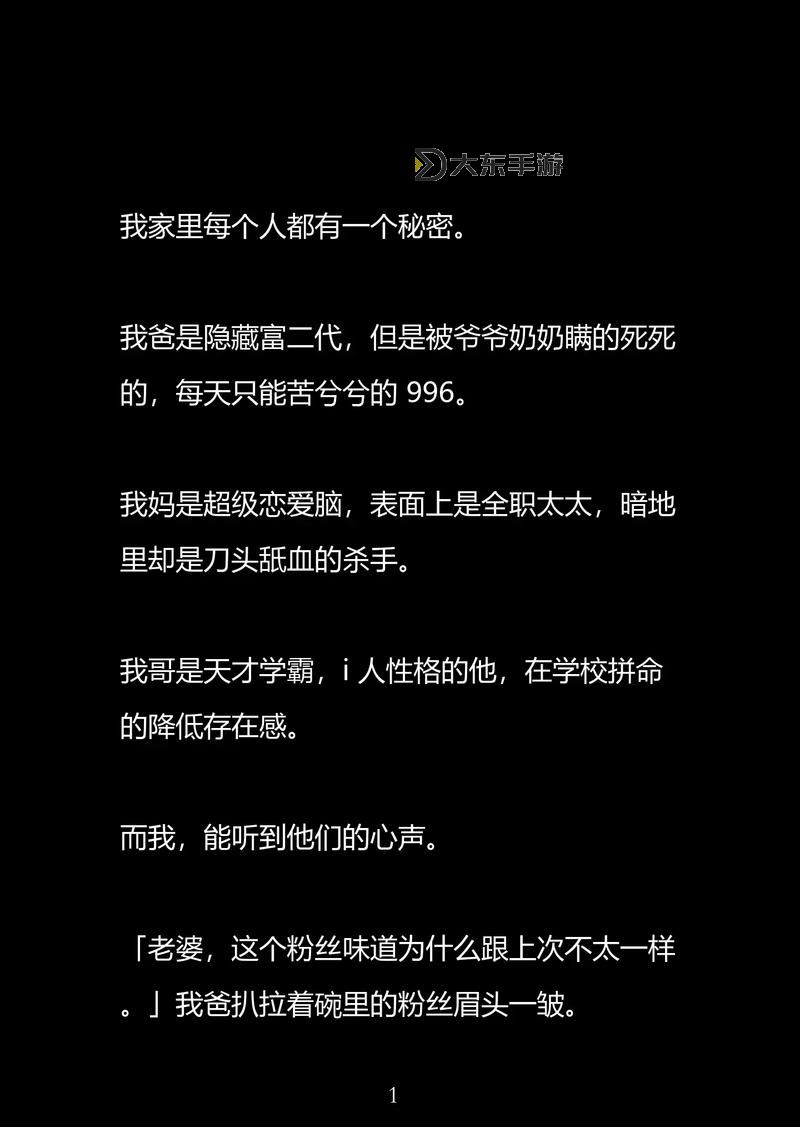 資源你懂我意思吧:揭示隱藏的價值與秘密圖1