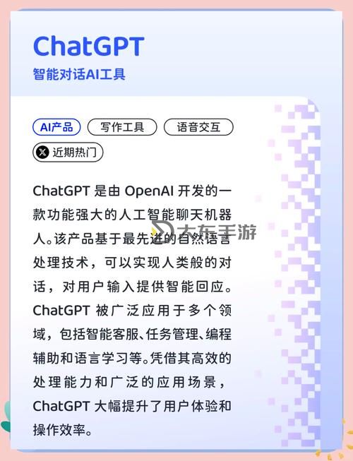 探索未來：OpenAI的ChatGPT引領(lǐng)人工智能對話新紀(jì)元圖1