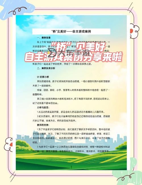 探索美好心靈的橋梁:最新正能量網(wǎng)站入口指南圖1