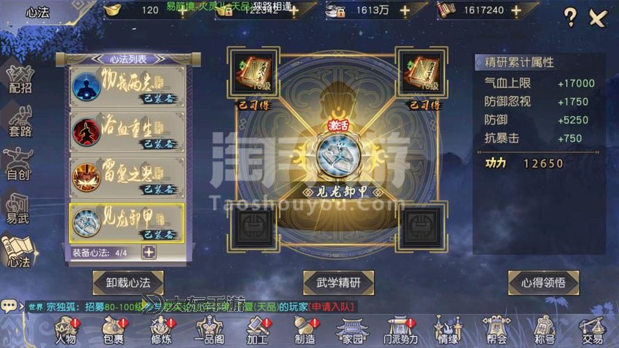 九陰真經(jīng)一層龍多少錢:最新價(jià)格及購買指南圖1