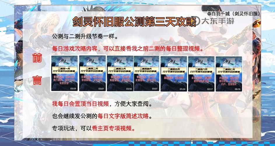 《劍靈紅蓮墓地前置任務(wù)詳解與攻略指南》圖2