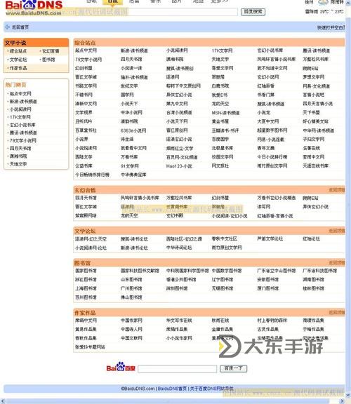 探索全面正版資源:最新色網(wǎng)址推薦排行榜圖1