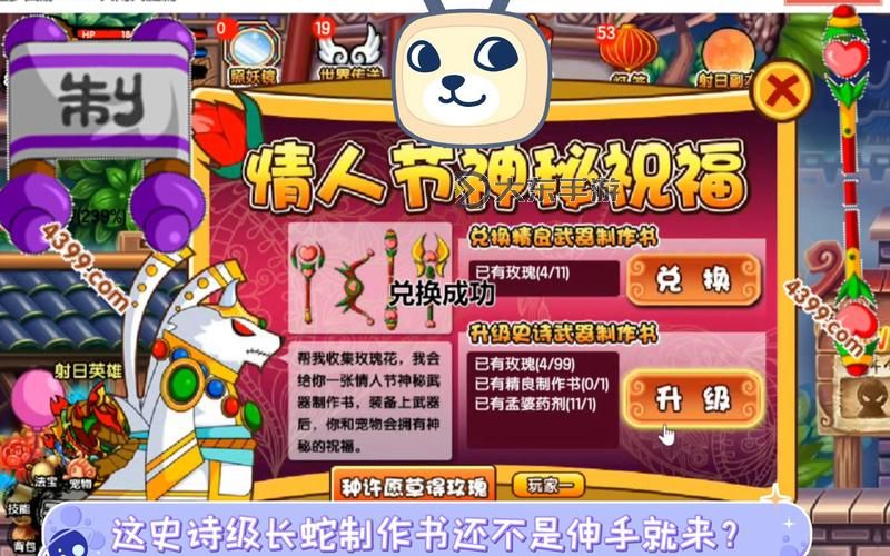 造夢西游3玫瑰花怎么用 最全使用攻略解析圖1