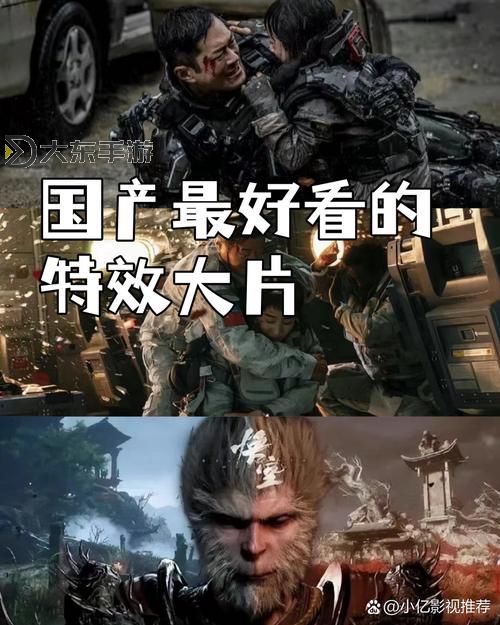 打造視覺盛宴!盤點(diǎn)最好看的國(guó)產(chǎn)特效大片圖1